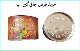 خرید قرص چاقی گین اپ