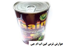 عوارض قرص گین اپ ام جی