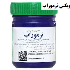 ویکس ترموراب