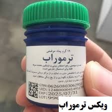 ویکس ترموراب