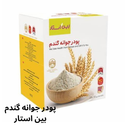 پودر جوانه گندم بین استار