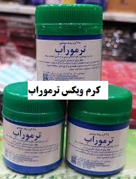 کرم ویکس ترموراب