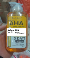 سرم aha