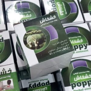 پماد خشخاش برای چی خوبه