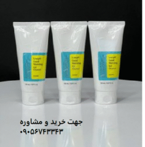 فیس واش کوزارکس گود مورنینگ