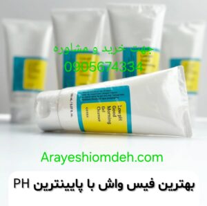 فیس واش کوزارکس گود مورنینگ