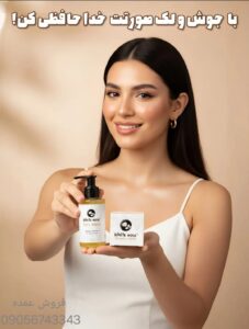 کرم وایت رز