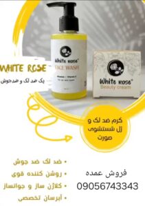 کرم وایت رز نی نی سایت