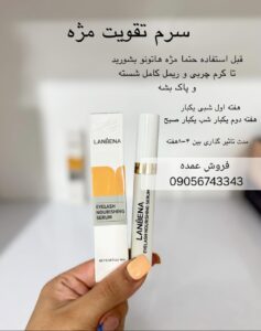 نظرات در مورد تقویت مژه لانبنا