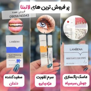سرم تقویت مژه لانبنا اصل