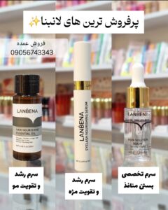 سرم تقویت مژه لانبنا اصل