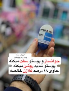 قیمت صابون گلوتاتیون