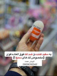 صابون گلوتاتیون نی نی سایت